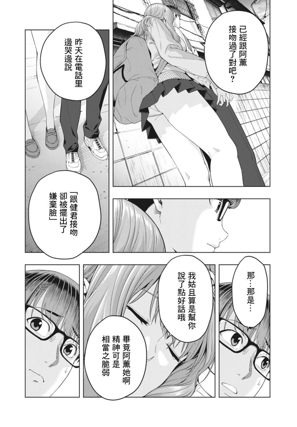 第11话