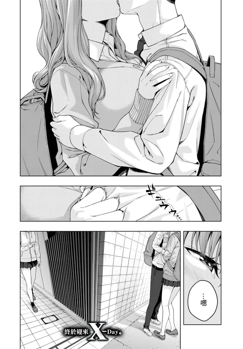 第11话