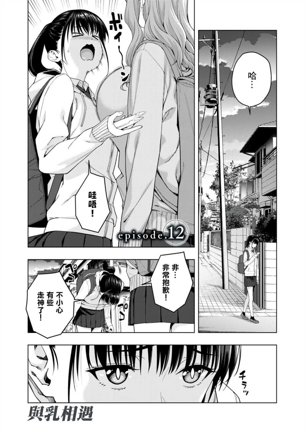 第12话