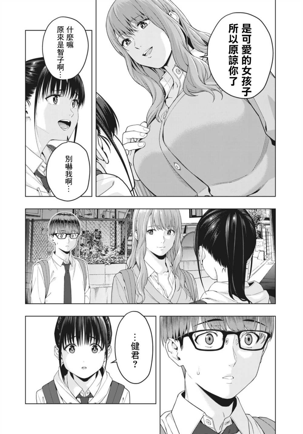 第12话