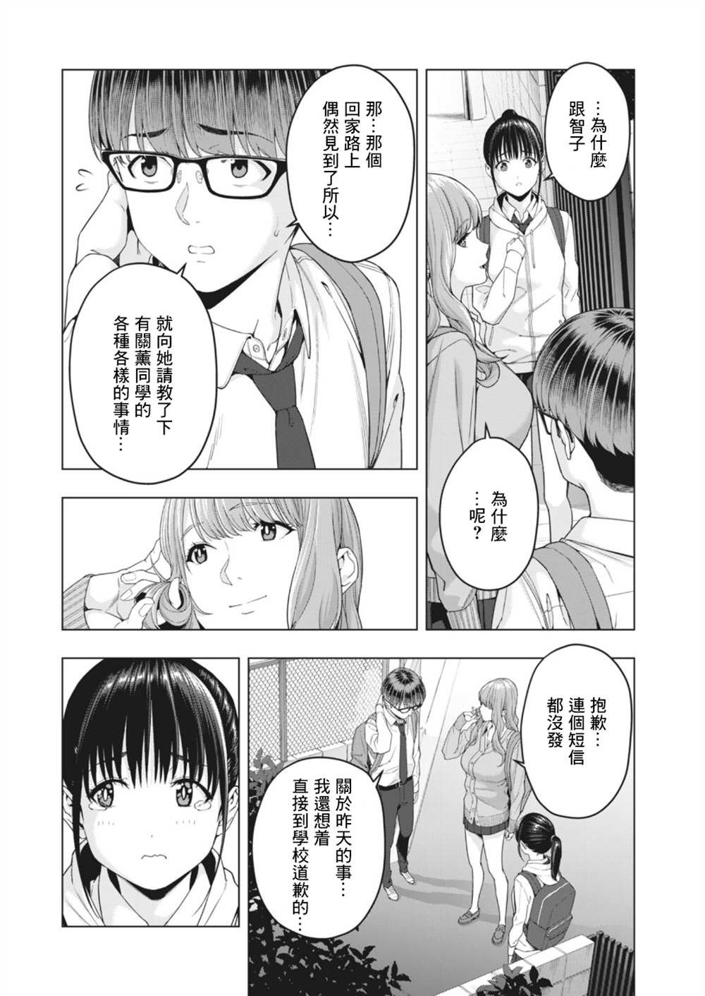 第12话