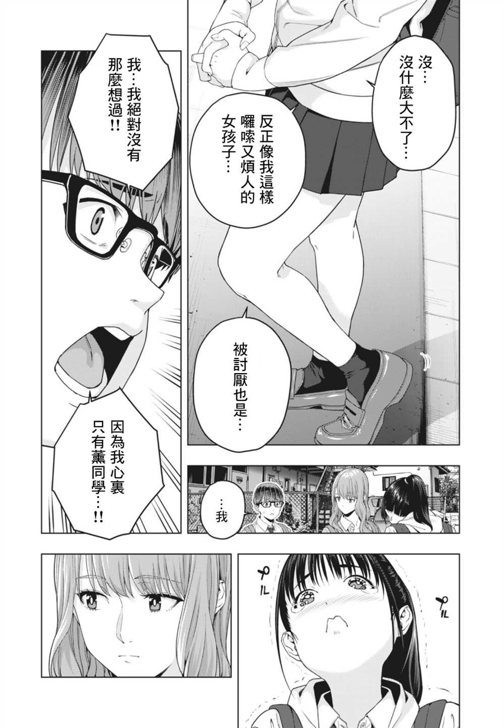 第12话