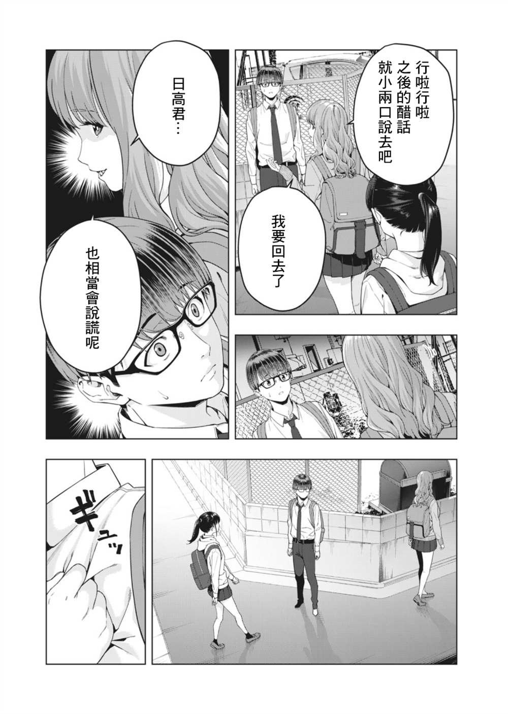 第12话