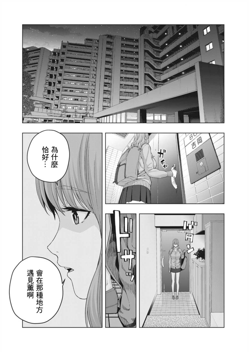 第12话