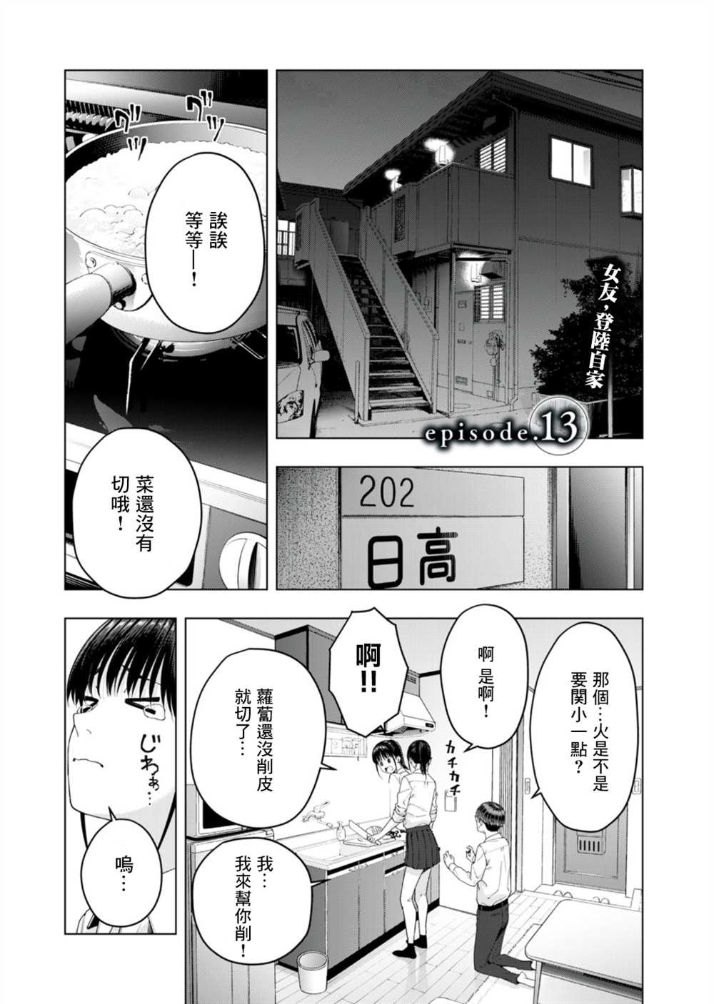 第13话