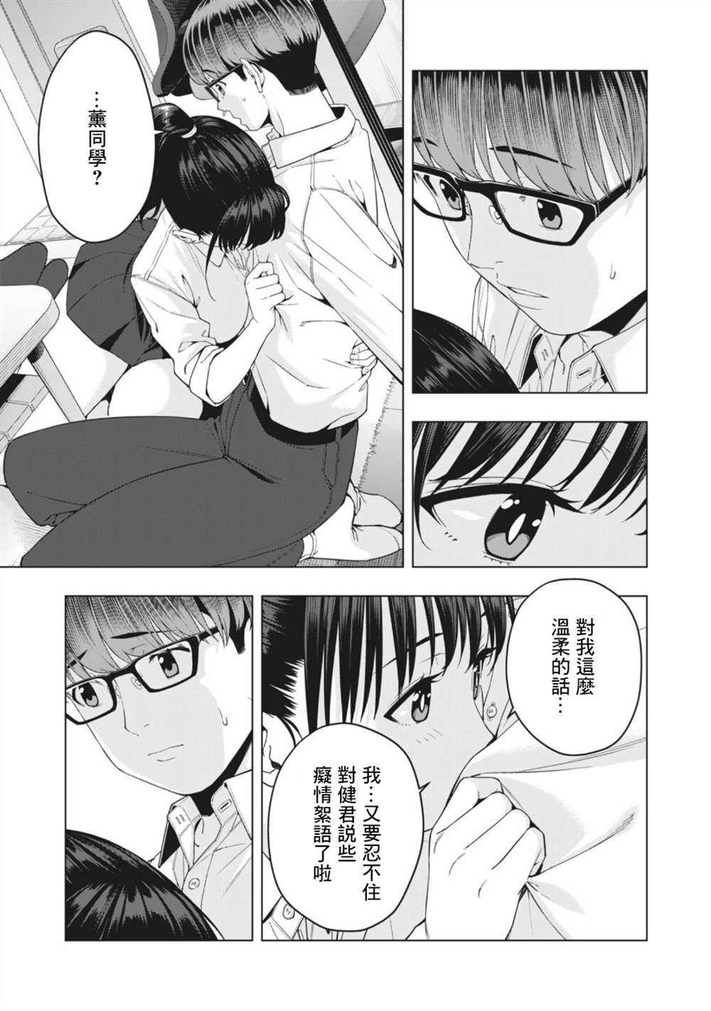 第13话