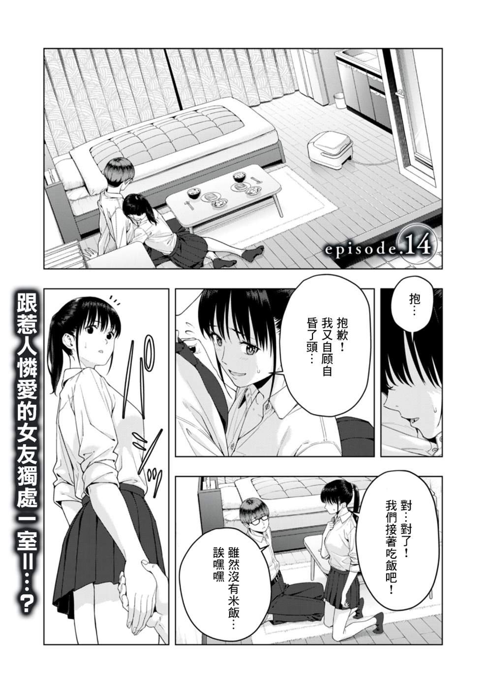 第14话