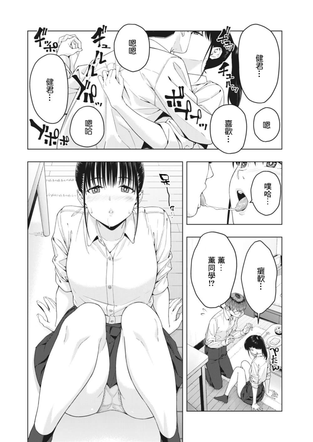 第14话