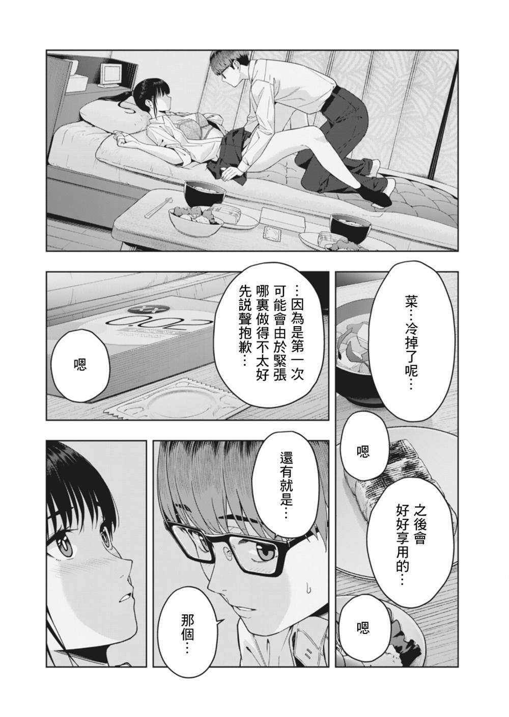 第14话