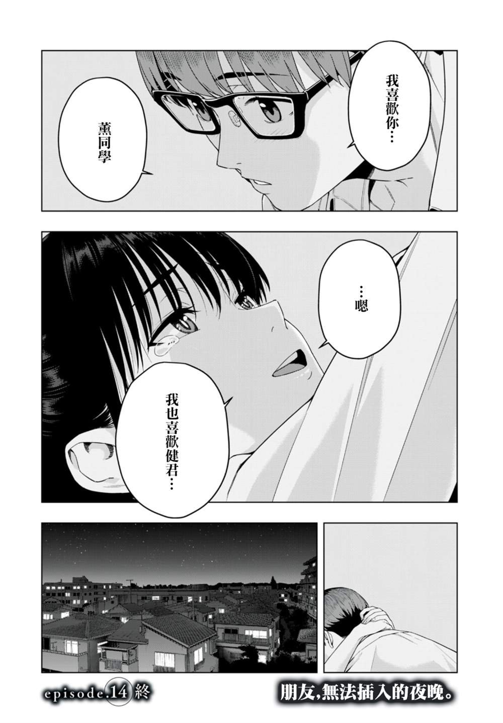 第14话