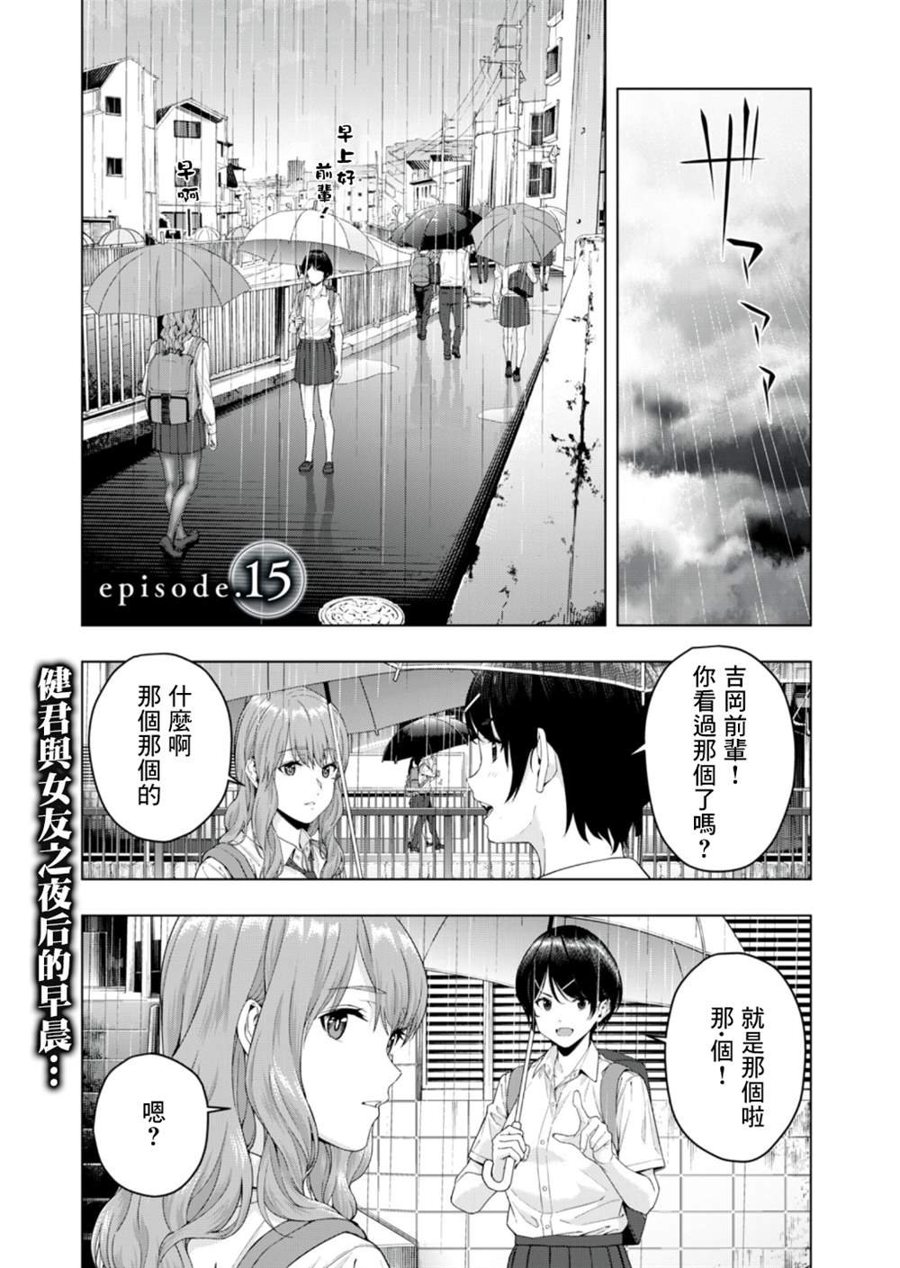 第15话