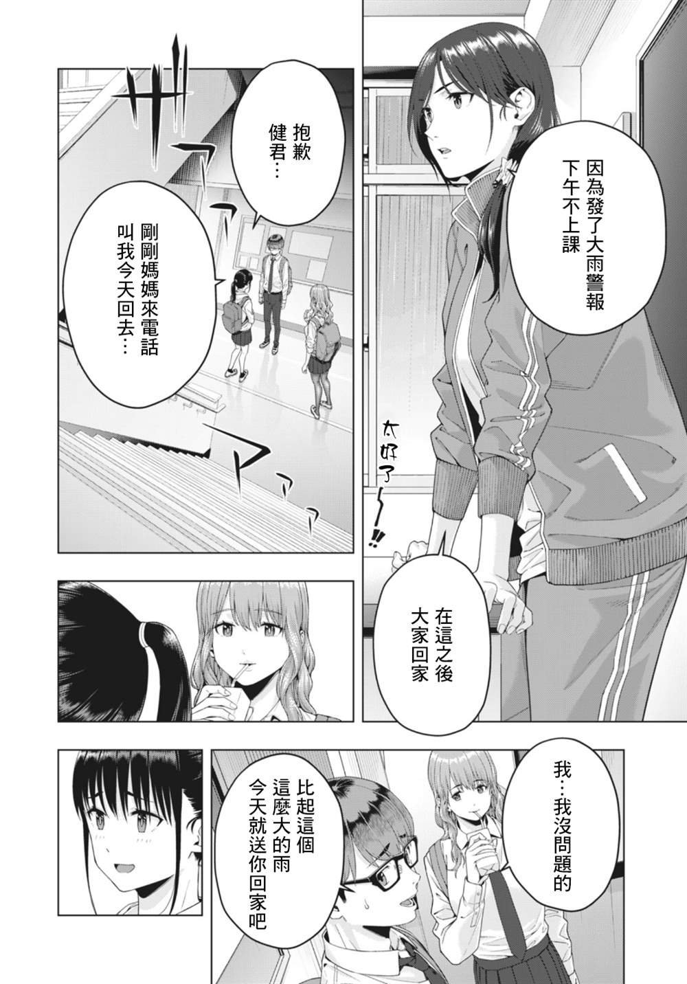 第15话