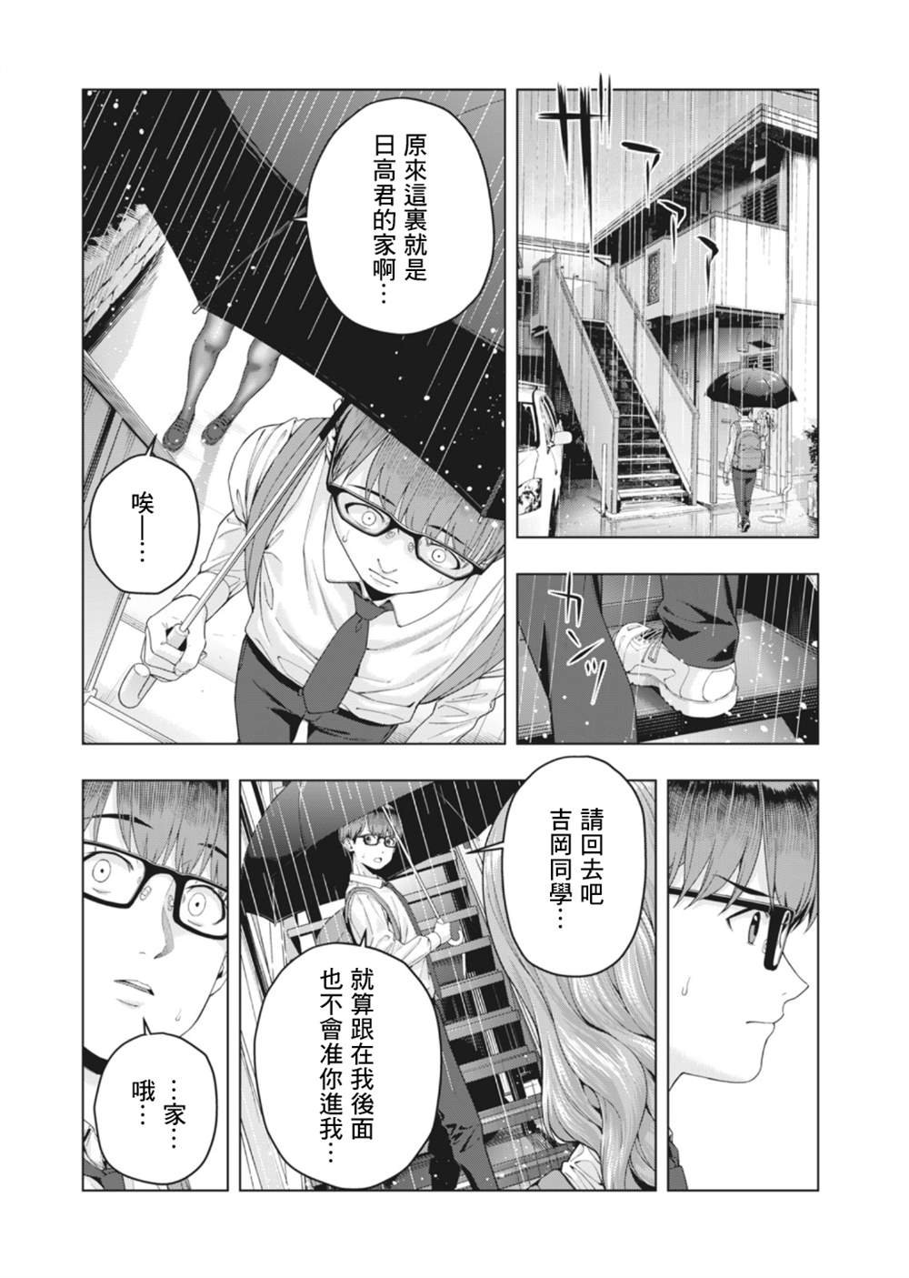 第15话
