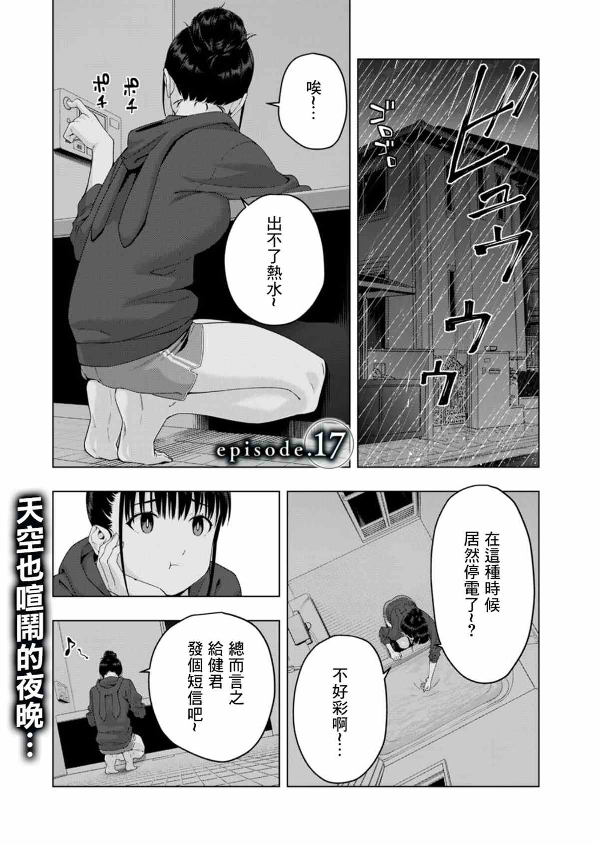 第17话