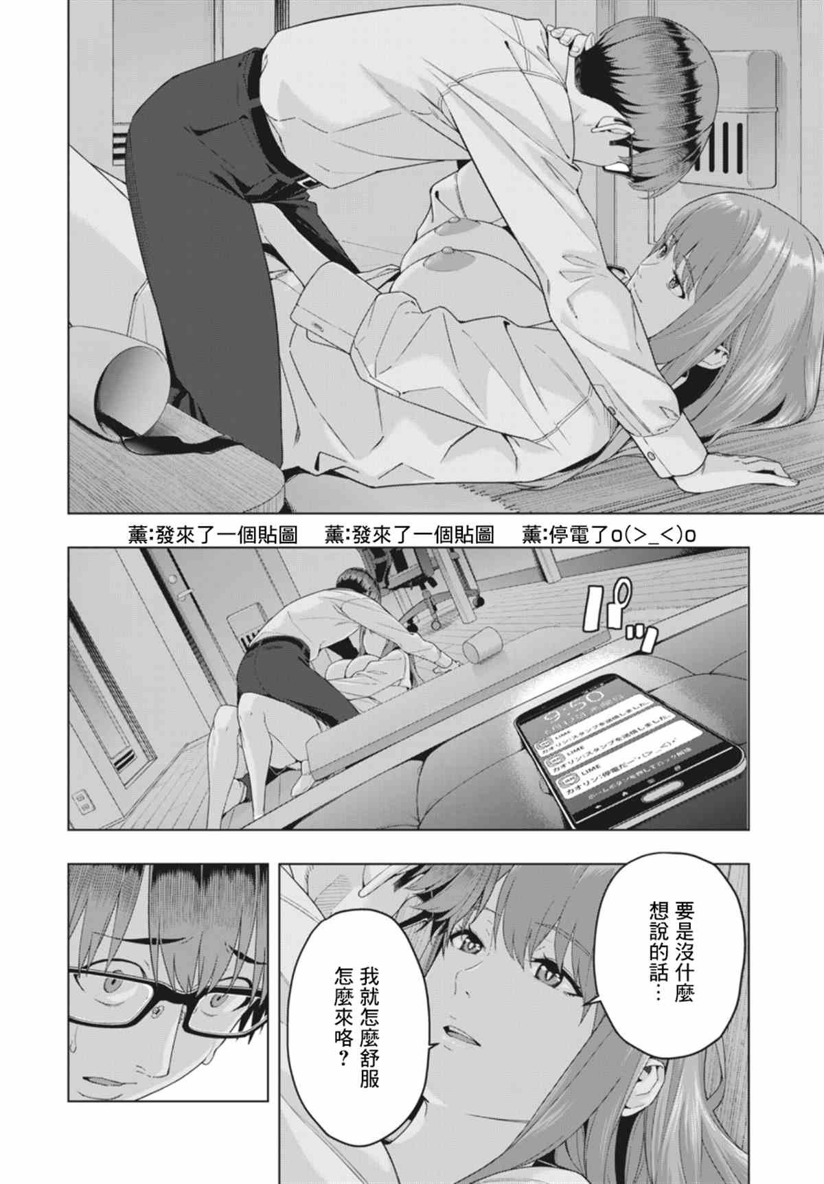 第17话