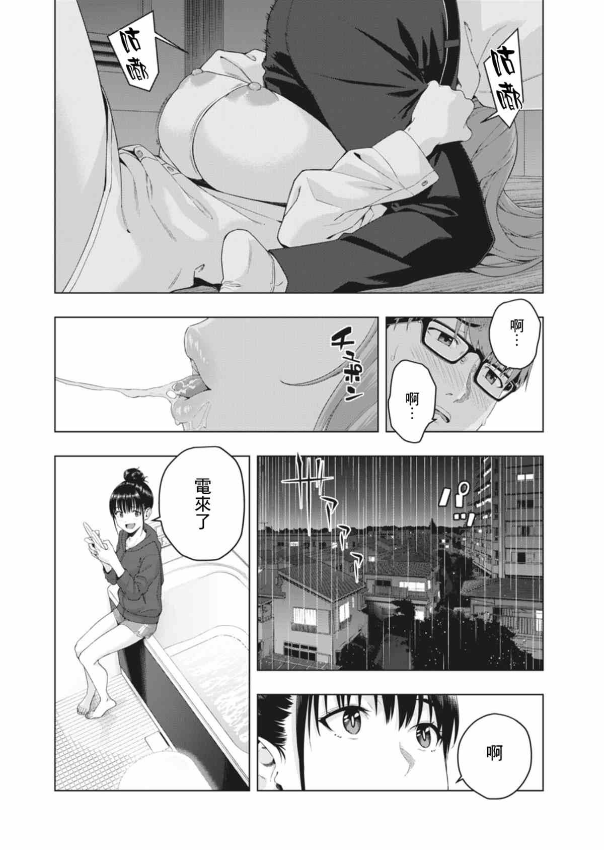 第17话