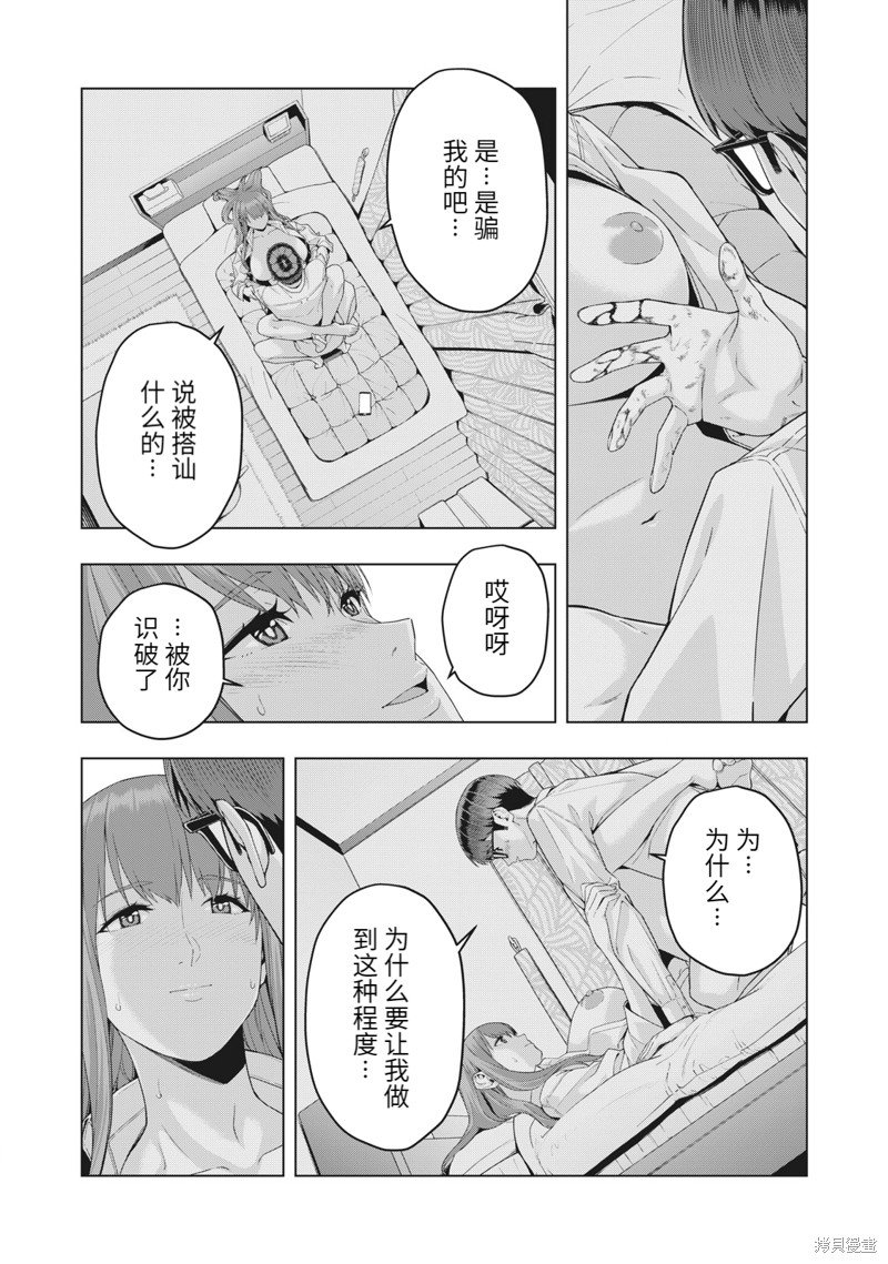 第18话