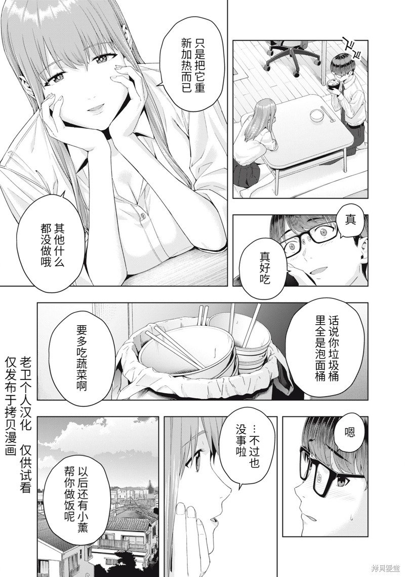 第19话