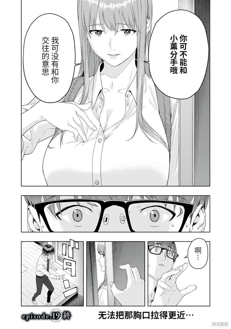 第19话