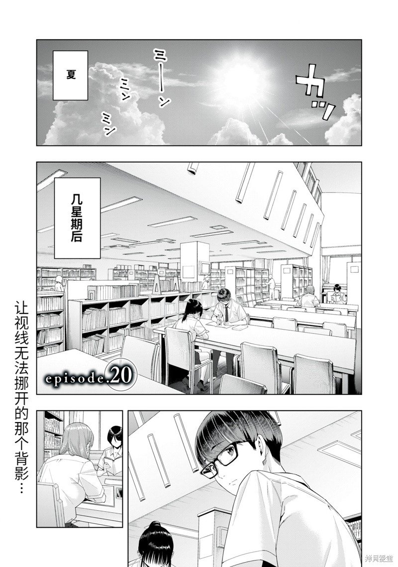 第20话