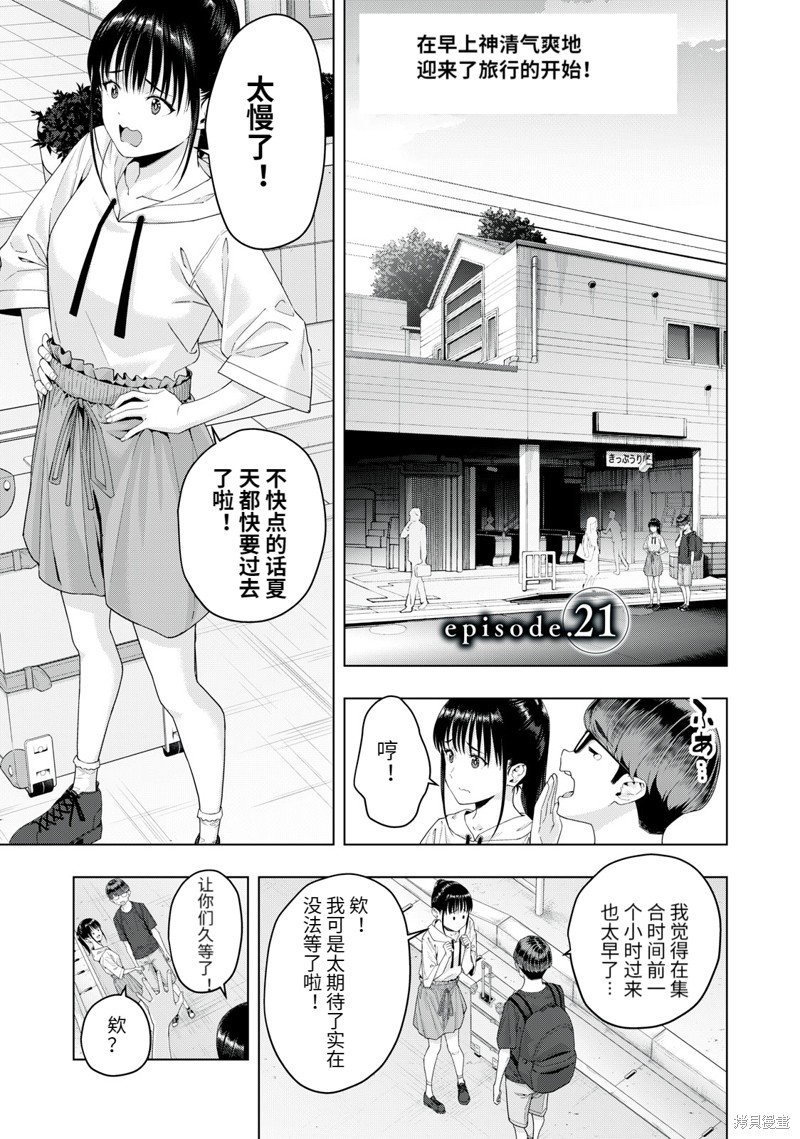 第21话