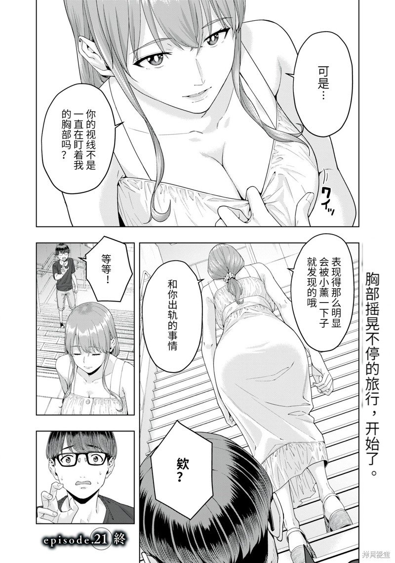 第21话