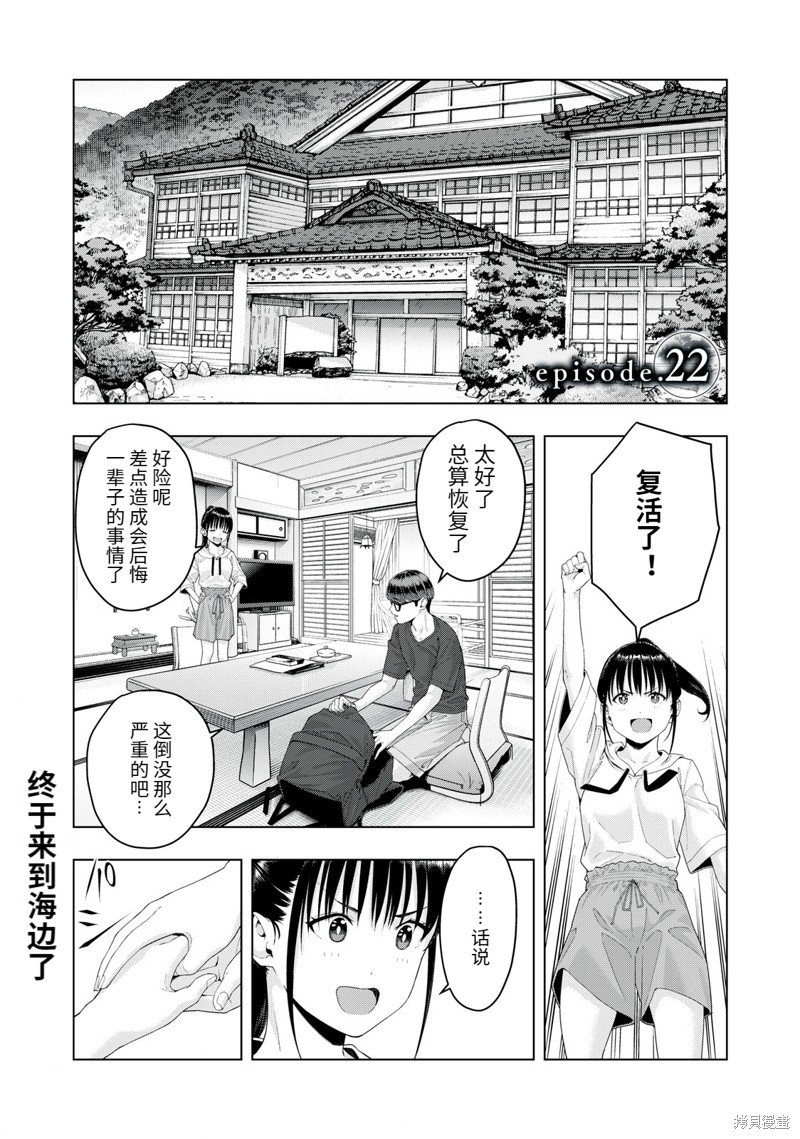 第22话