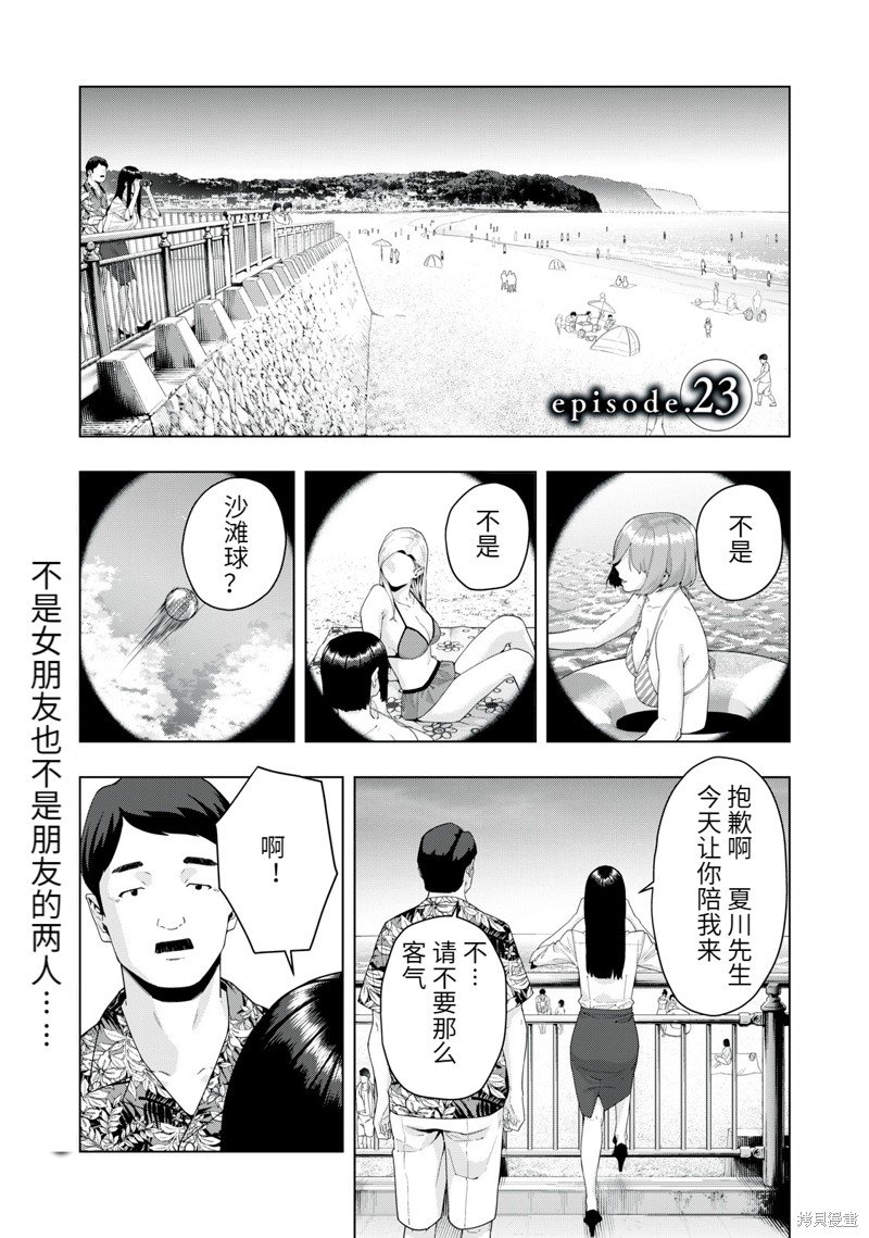 第23话