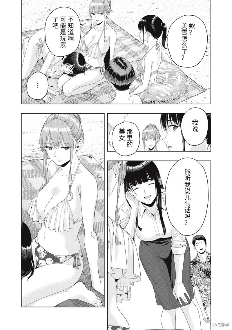 第23话