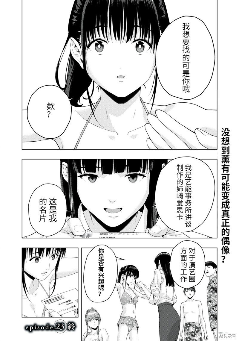 第23话