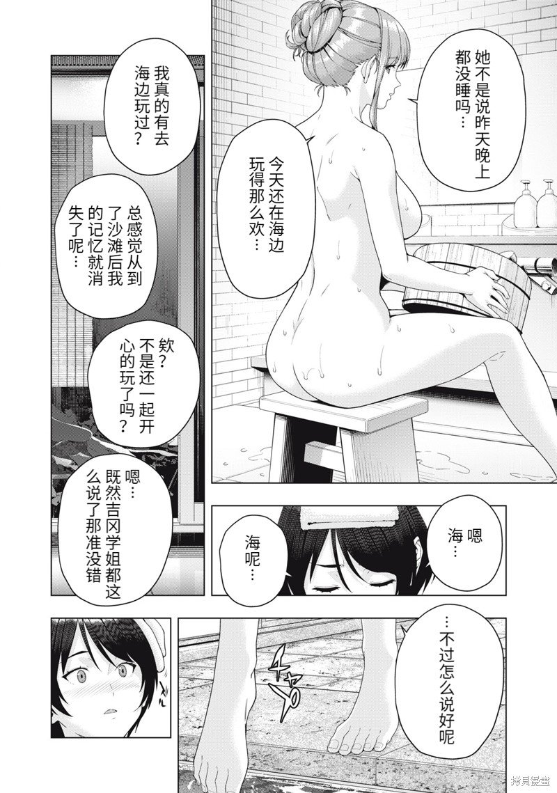 第24话
