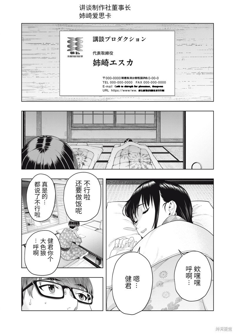 第24话
