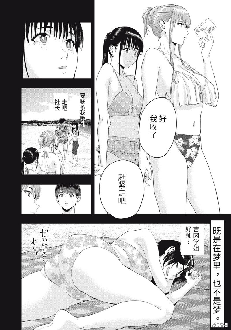 第24话