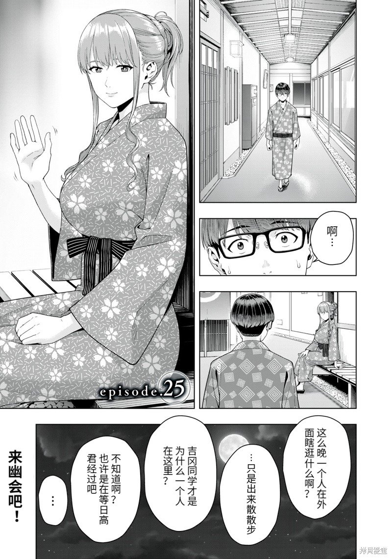 第25话