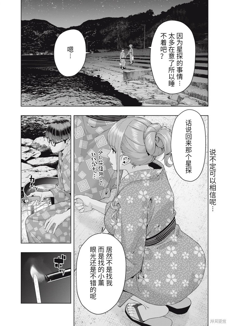 第25话