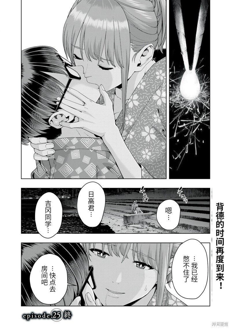 第25话