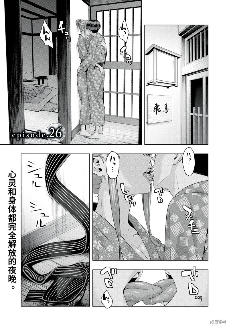 第26话