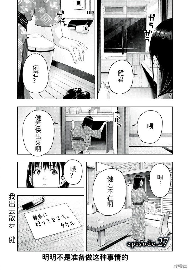 第27话