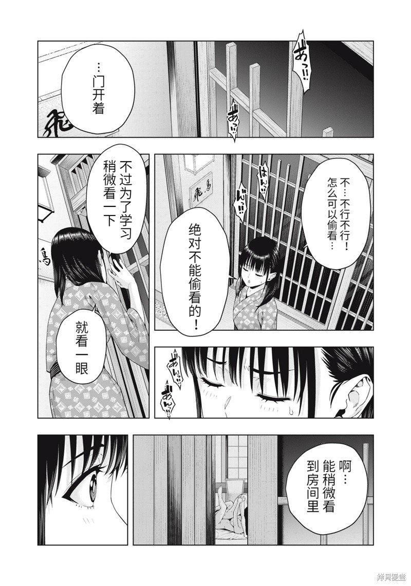 第27话