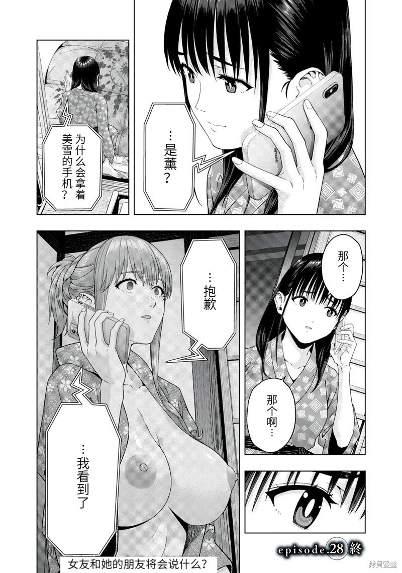 第28话