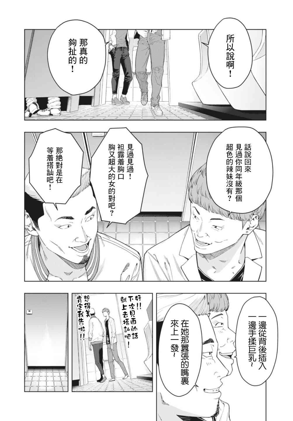 第3话