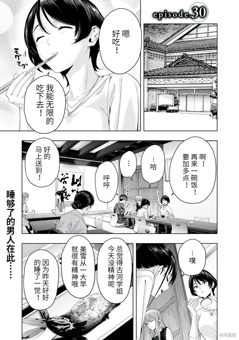 第30话