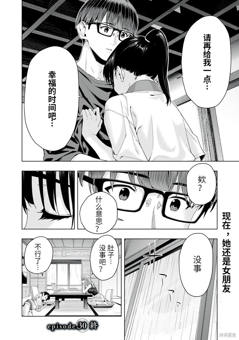 第30话