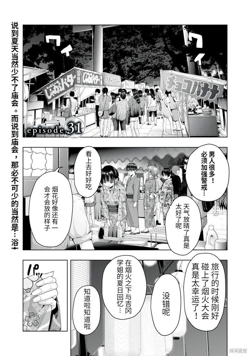 第31话