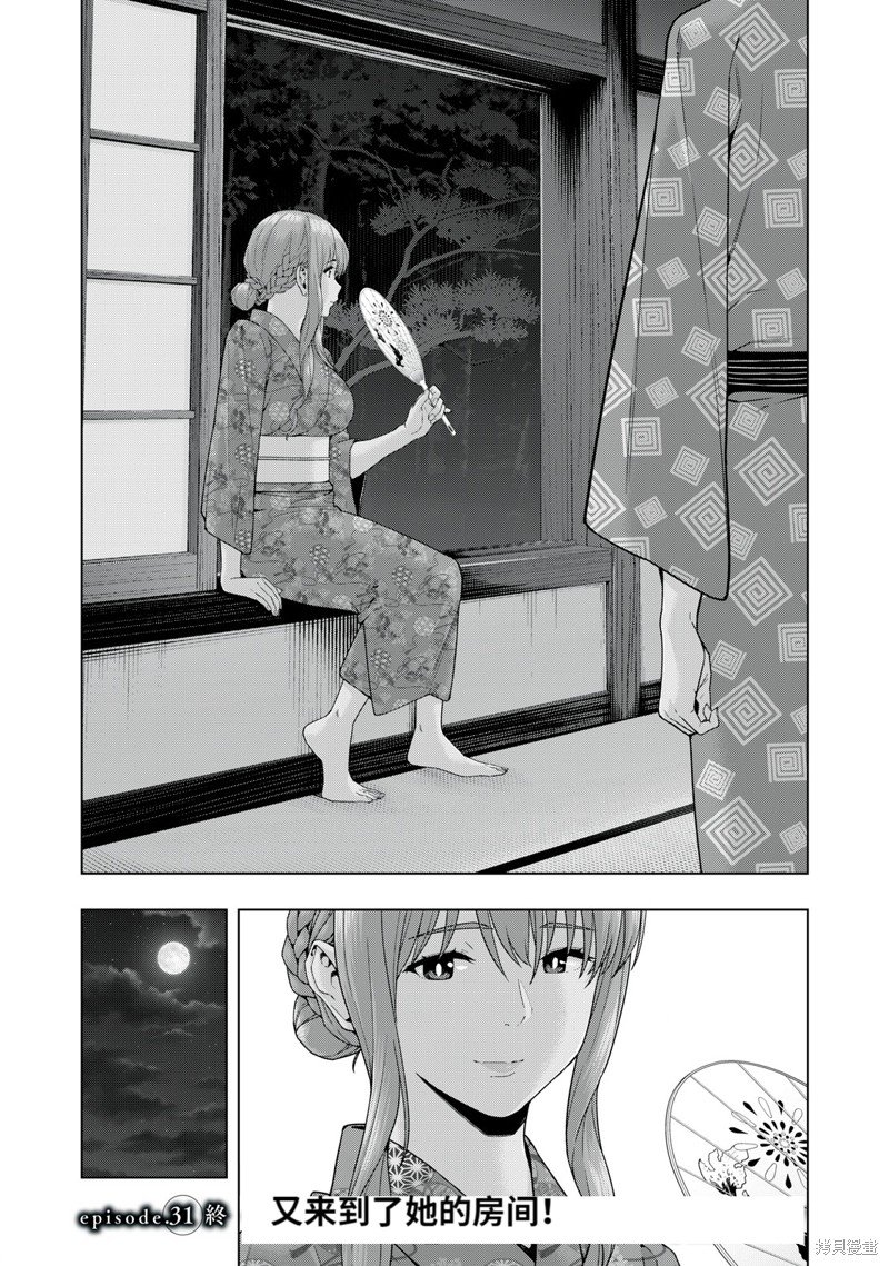 第31话