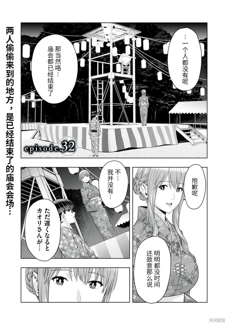 第32话