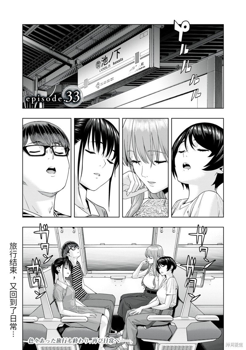 第33话