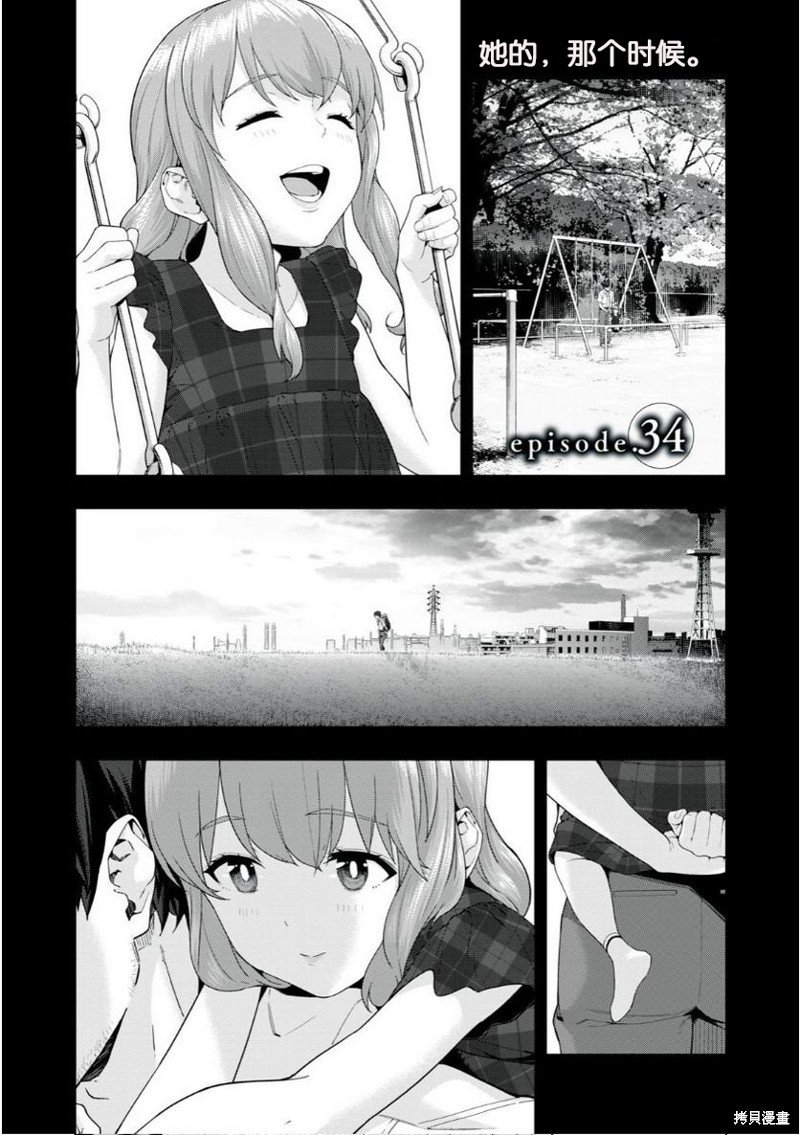 第34话