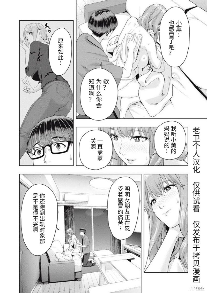 第34话