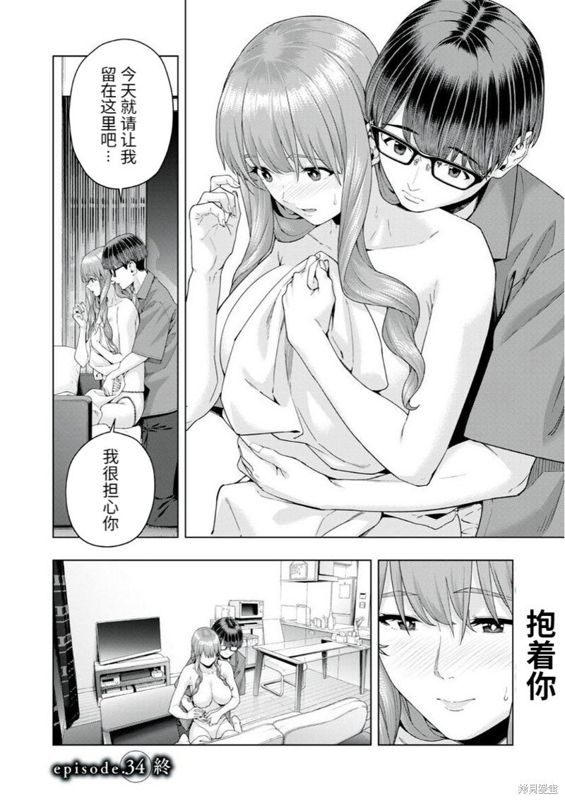第34话
